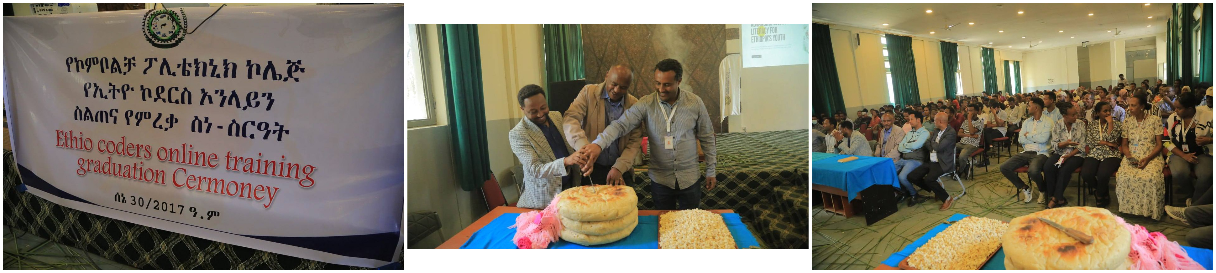 ኢትዮ-ኮደርስ ስልጠና ያጠናቀቁ 943 አሰልጣኞች፤ ሠራተኞችና ሰልጣኞች ተመረቁ::